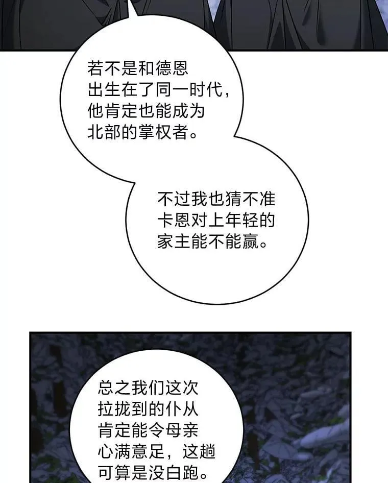 65.分头行动 第53页