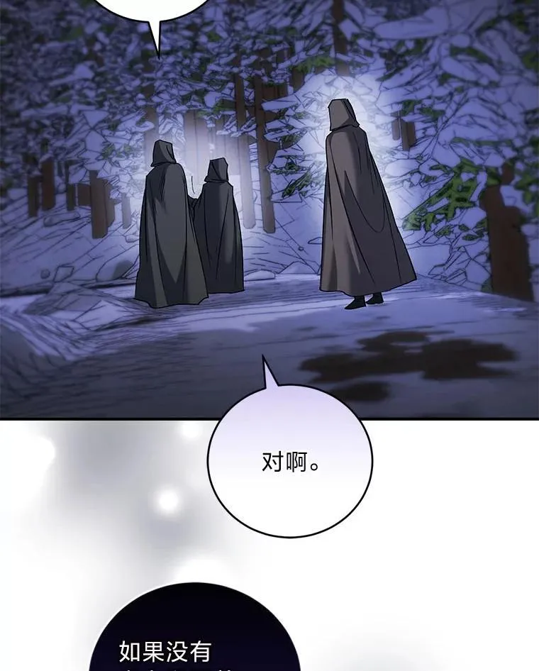 65.分头行动 第58页