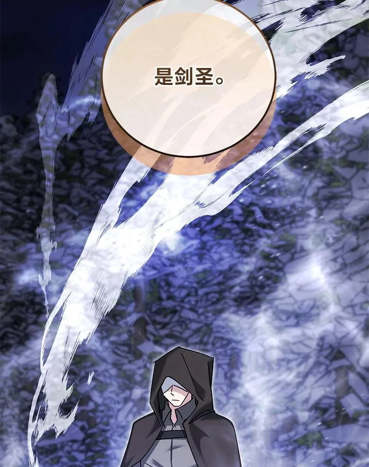 65.分头行动 第77页