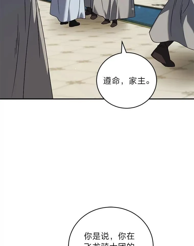 66.大战过后 第7页