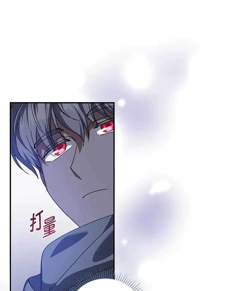 66.大战过后 第9页