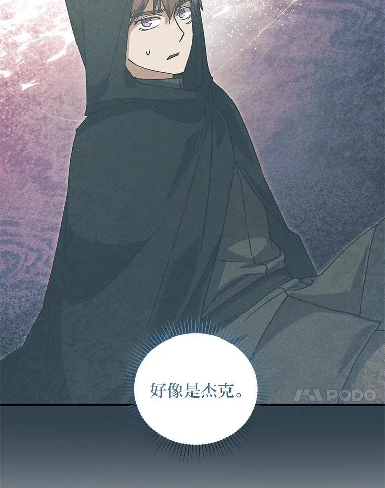 66.大战过后 第11页