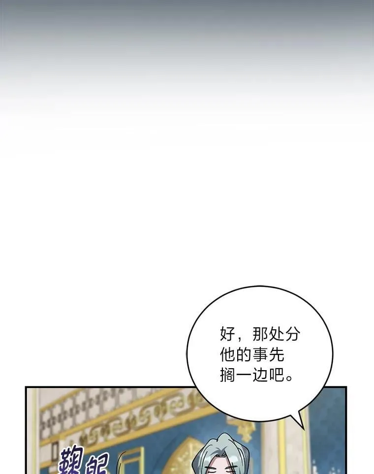 66.大战过后 第12页