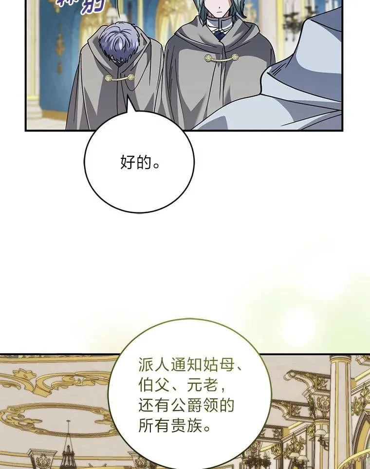 66.大战过后 第13页