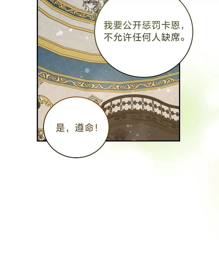 66.大战过后 第16页
