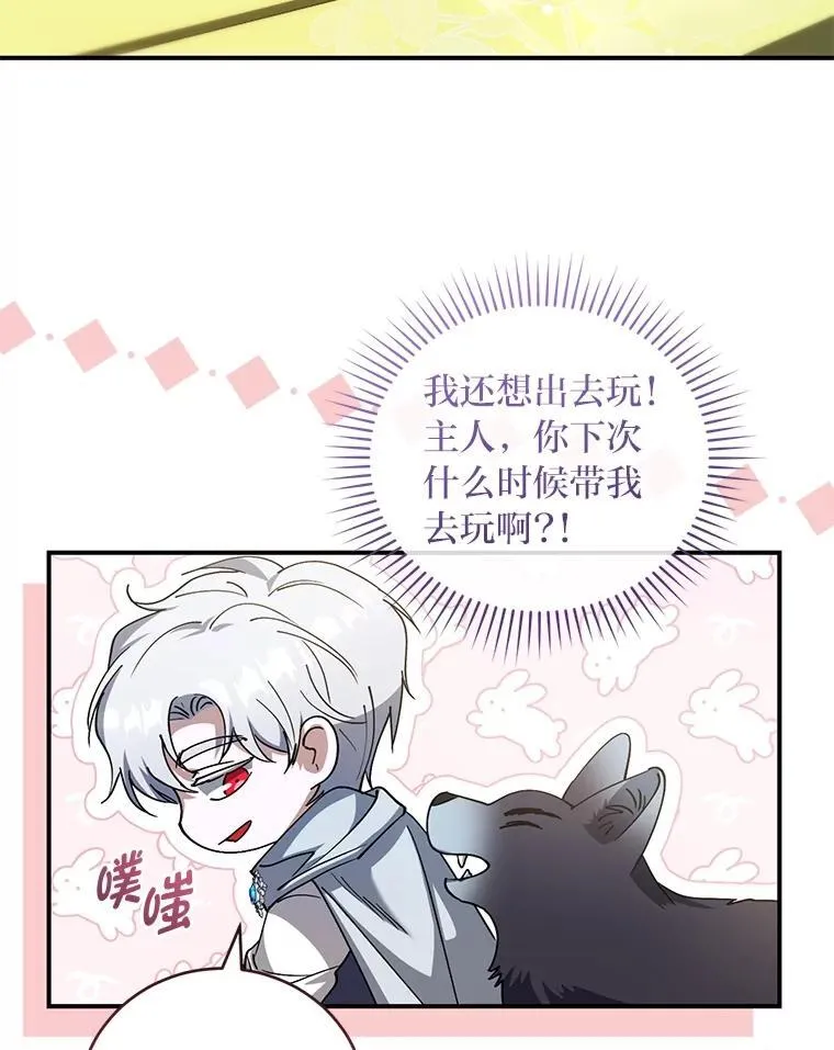 66.大战过后 第19页
