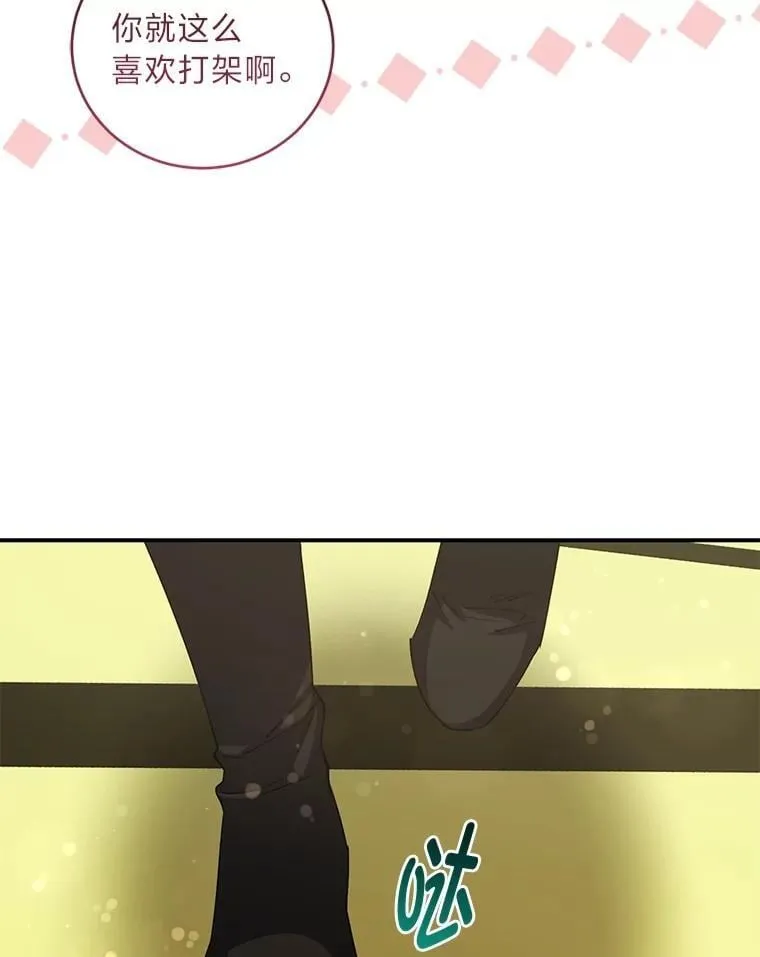 66.大战过后 第20页