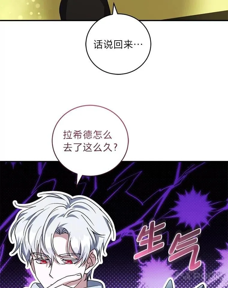 66.大战过后 第21页