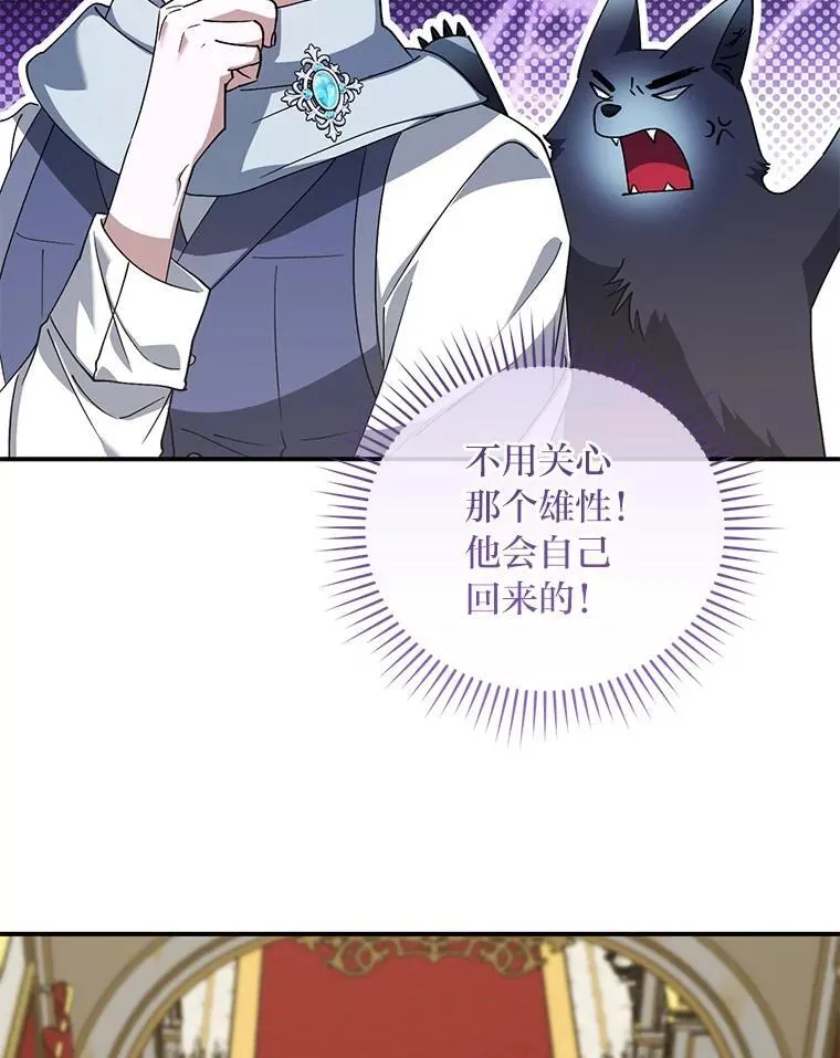 66.大战过后 第22页