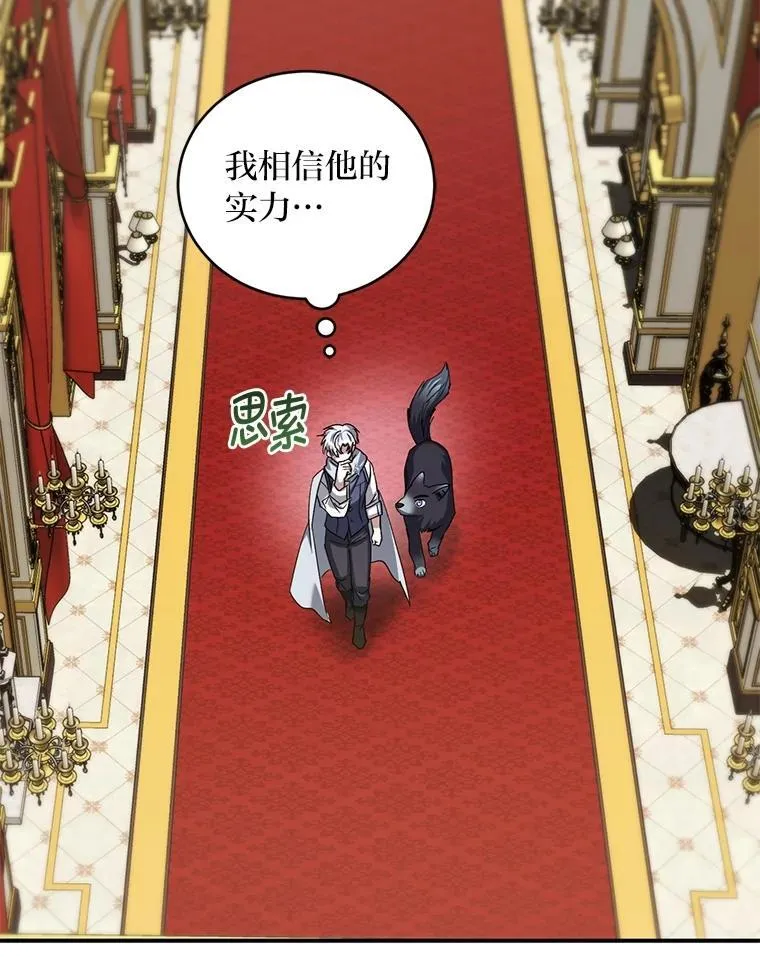 66.大战过后 第23页