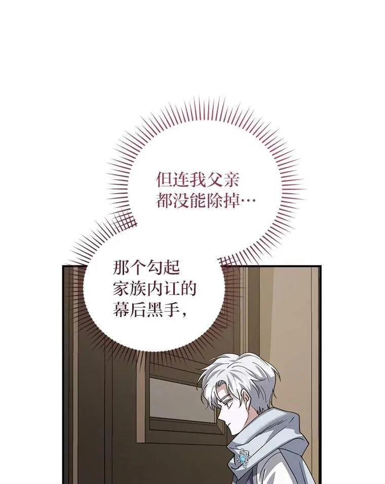 66.大战过后 第24页