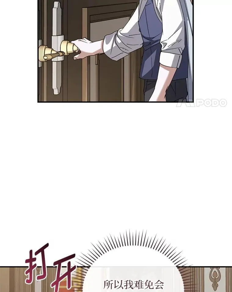 66.大战过后 第25页