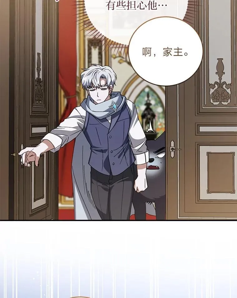 66.大战过后 第26页