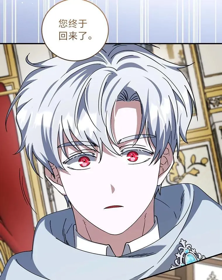 66.大战过后 第27页