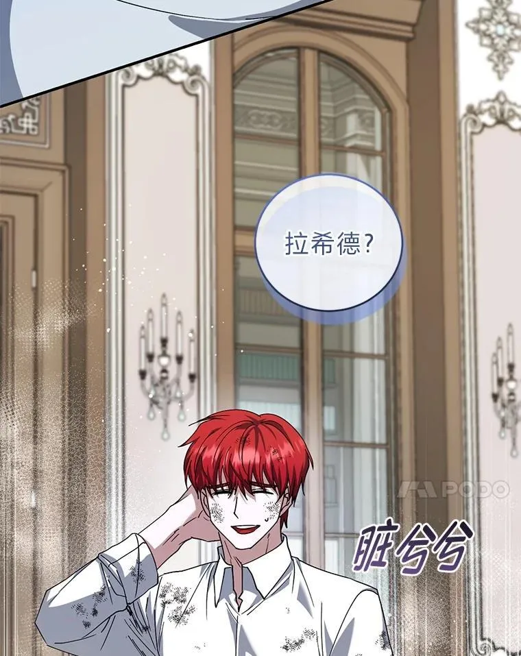 66.大战过后 第28页