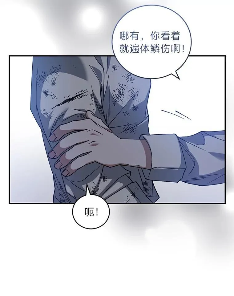 66.大战过后 第31页