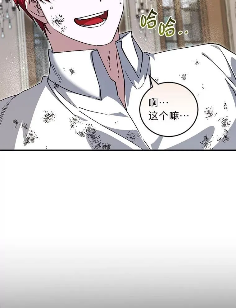 66.大战过后 第33页