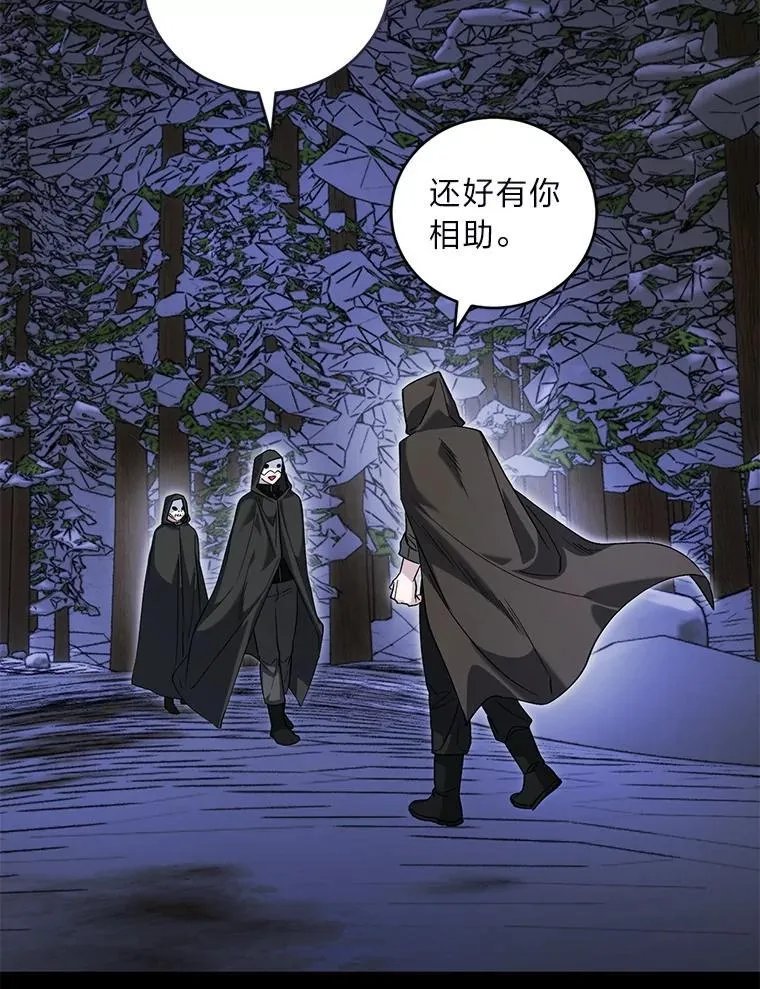 66.大战过后 第36页