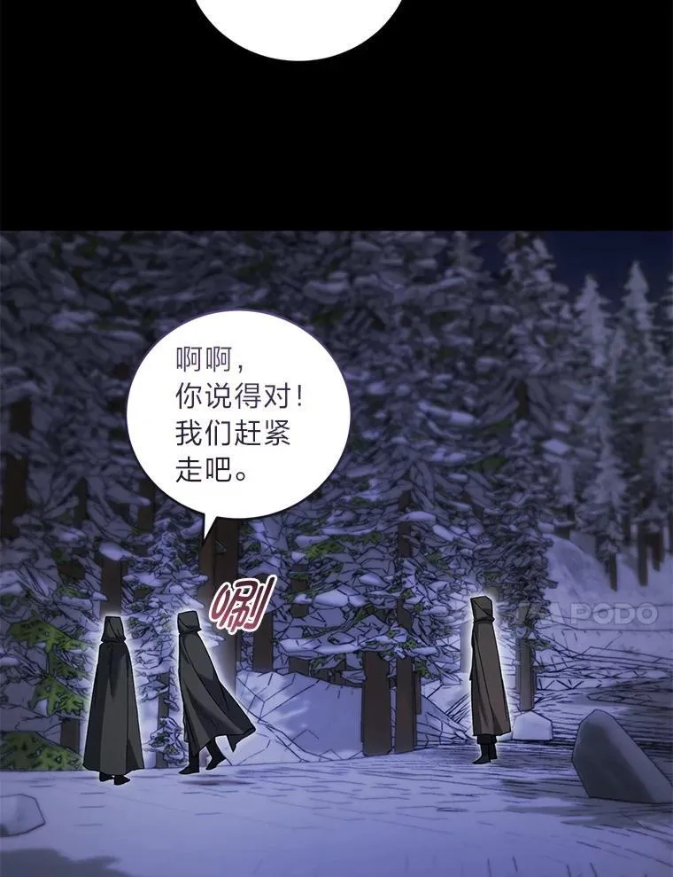 66.大战过后 第38页