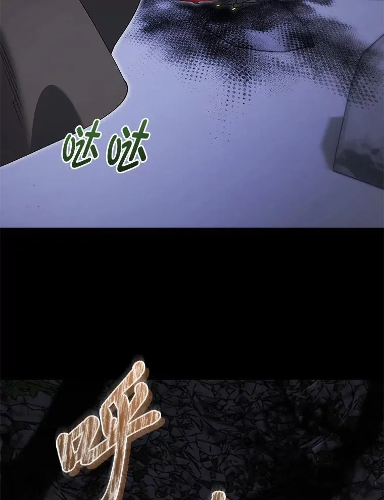66.大战过后 第41页