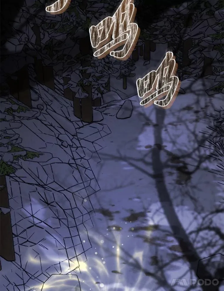66.大战过后 第42页