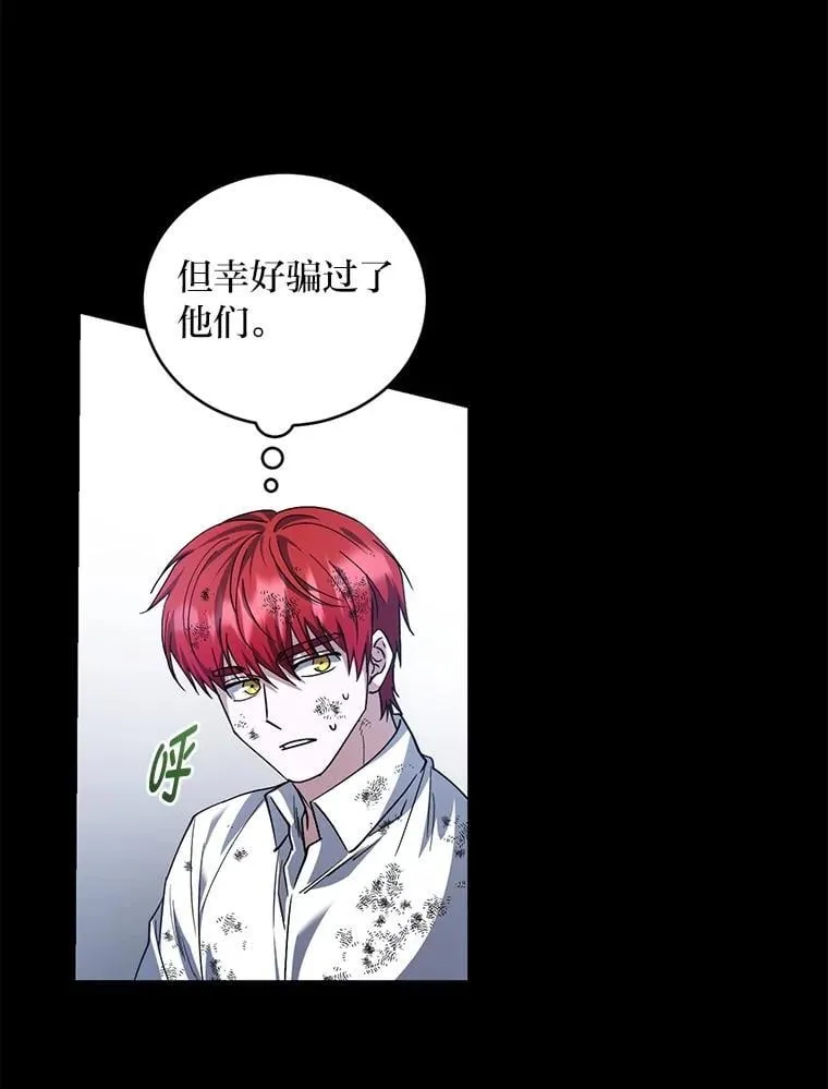 66.大战过后 第46页