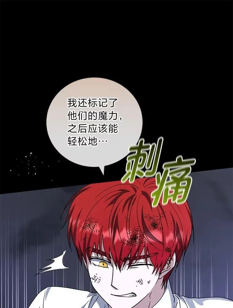 66.大战过后 第47页