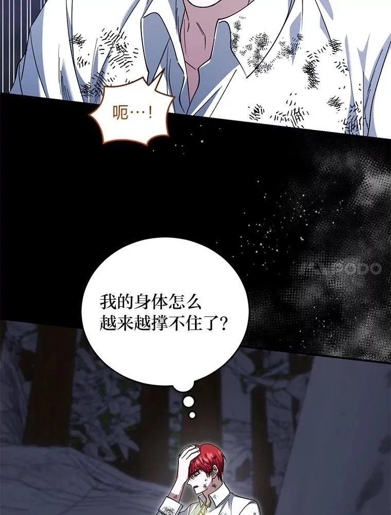 66.大战过后 第48页