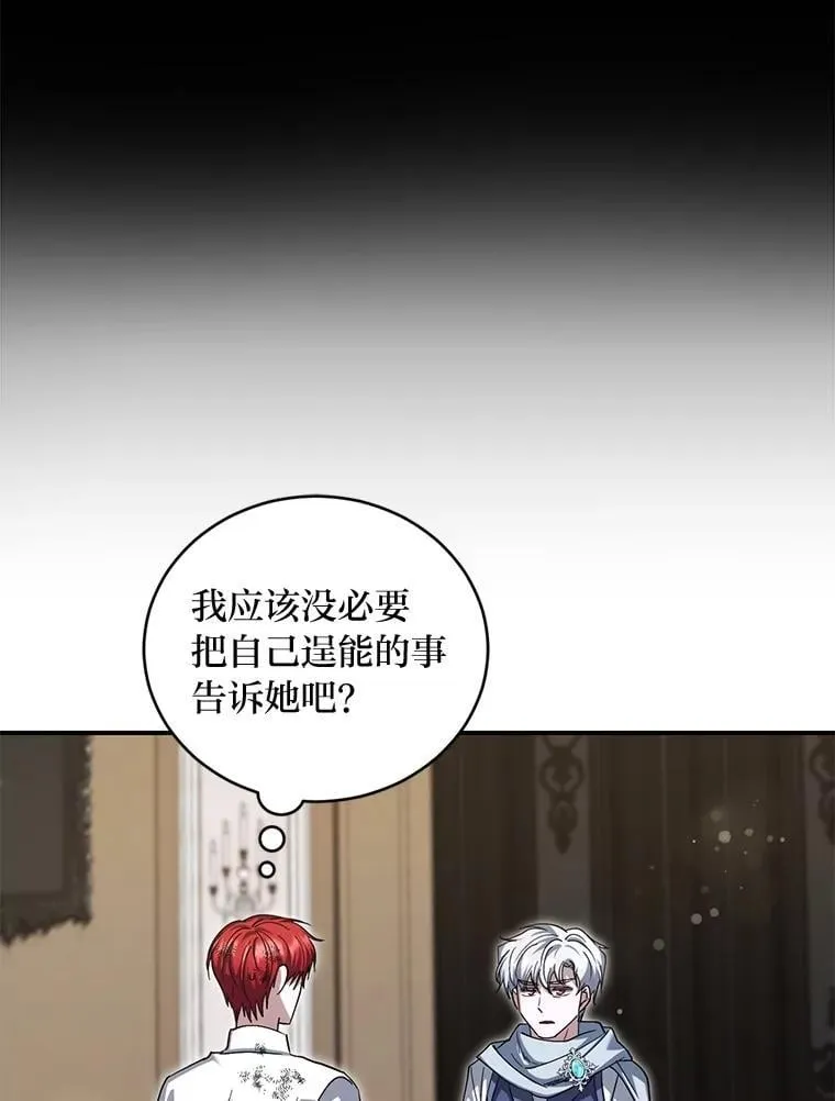 66.大战过后 第52页