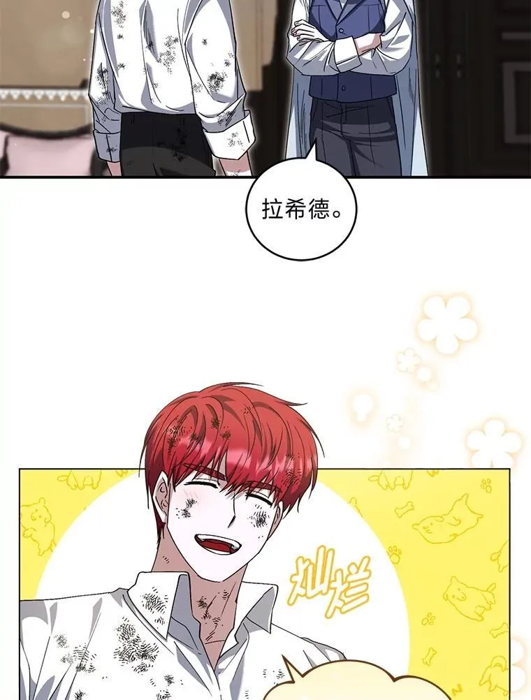 66.大战过后 第53页