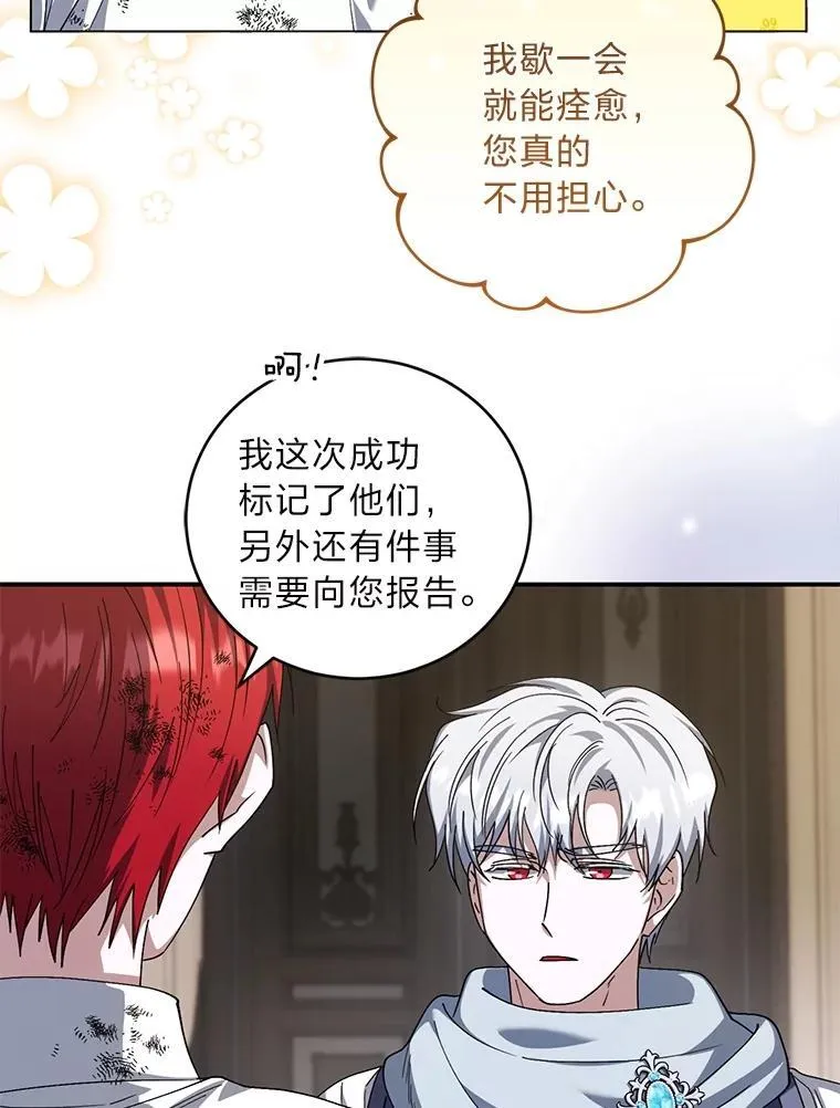 66.大战过后 第54页