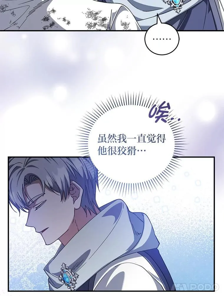 66.大战过后 第55页
