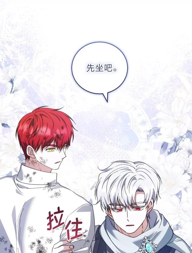 66.大战过后 第56页