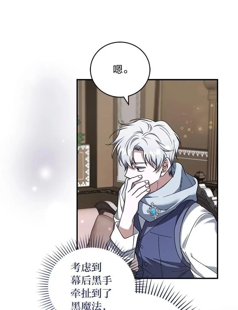 66.大战过后 第60页