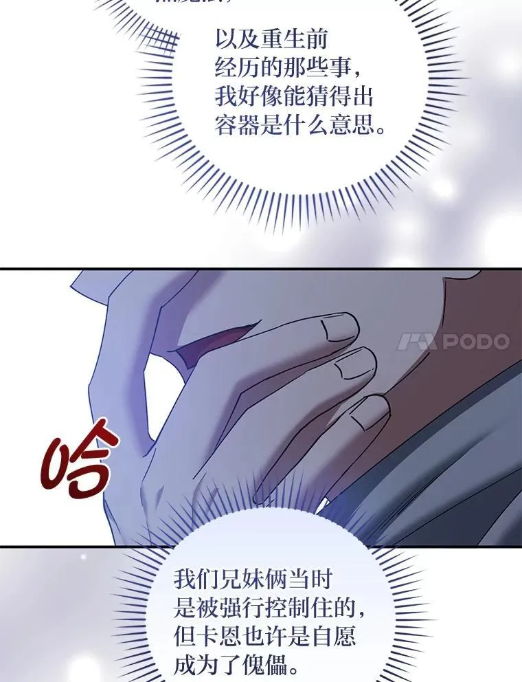 66.大战过后 第61页