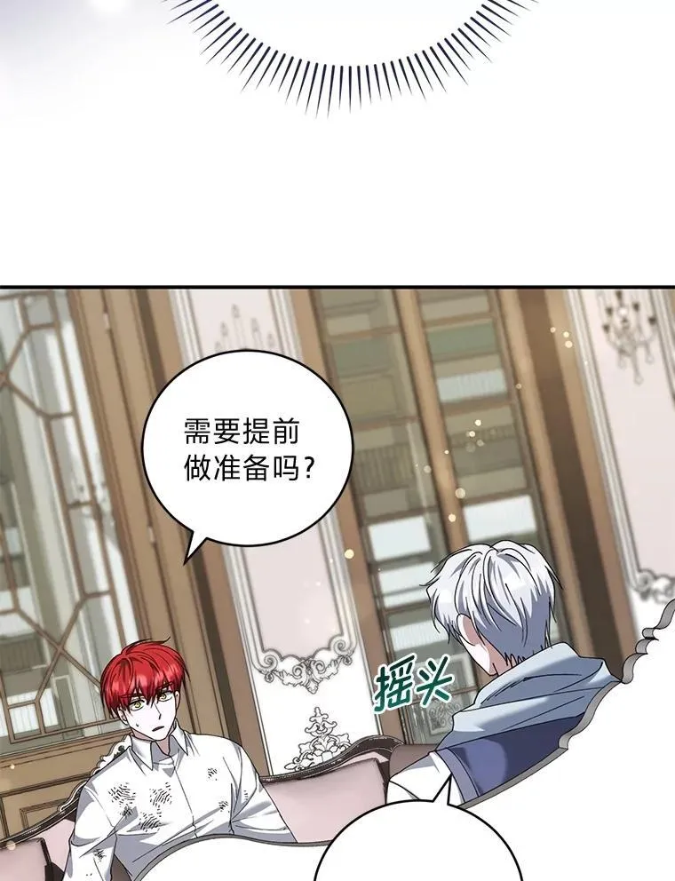 66.大战过后 第62页