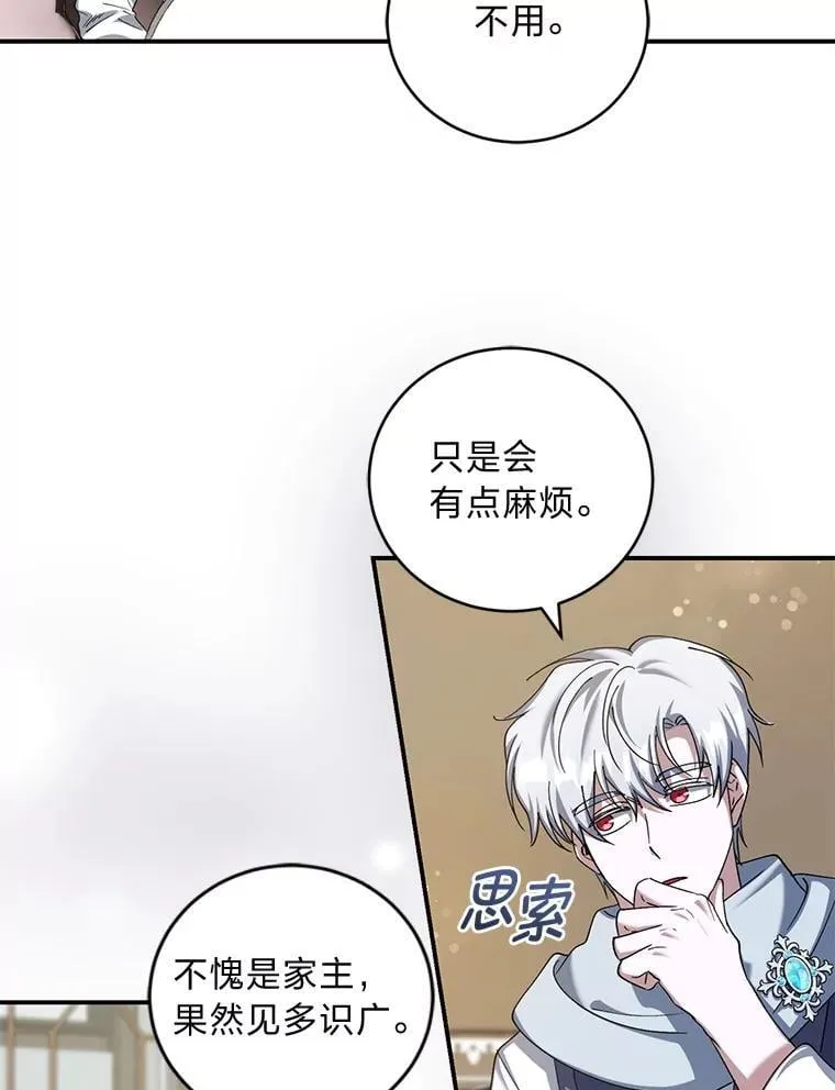 66.大战过后 第63页