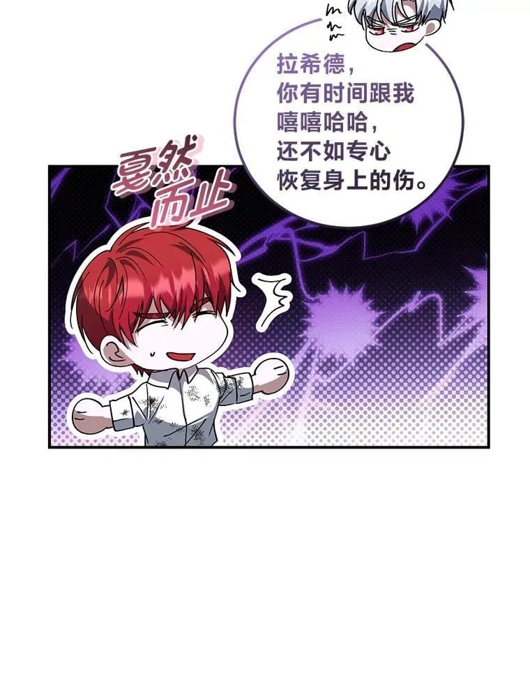 66.大战过后 第65页