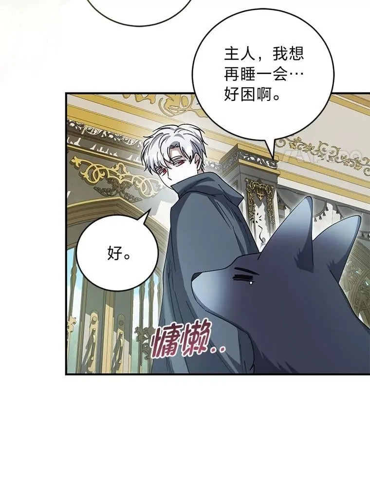 66.大战过后 第71页