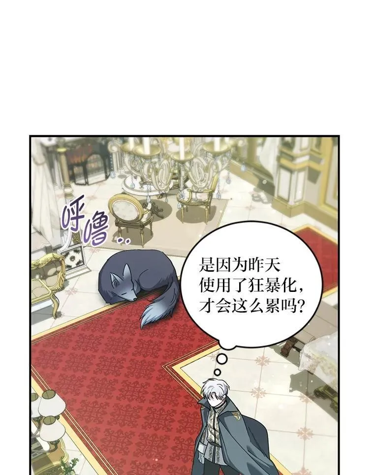 66.大战过后 第72页