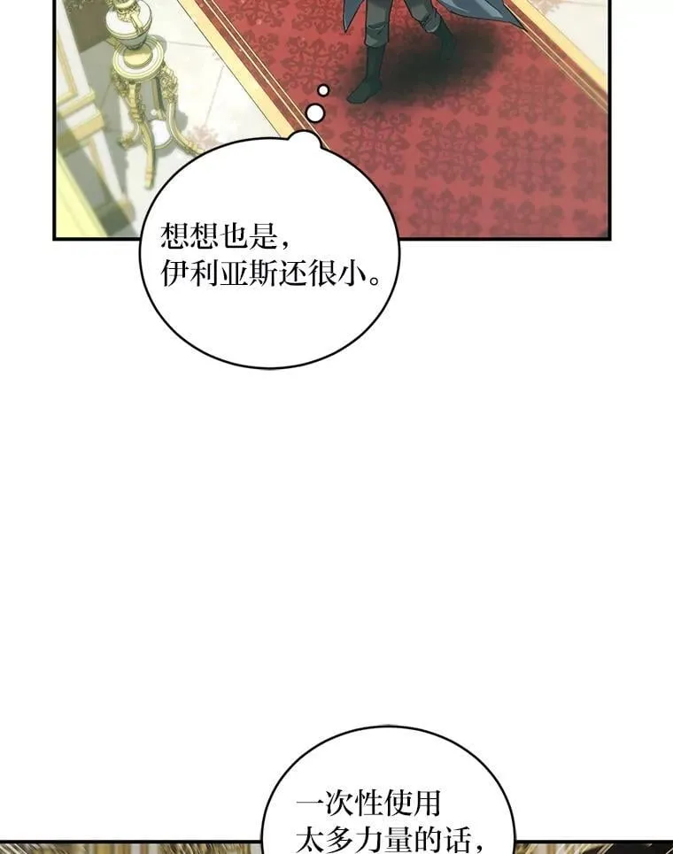66.大战过后 第73页