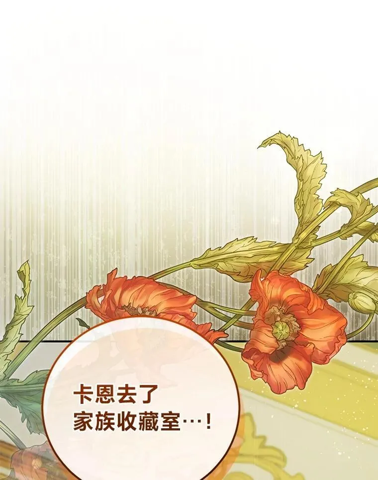 66.大战过后 第76页