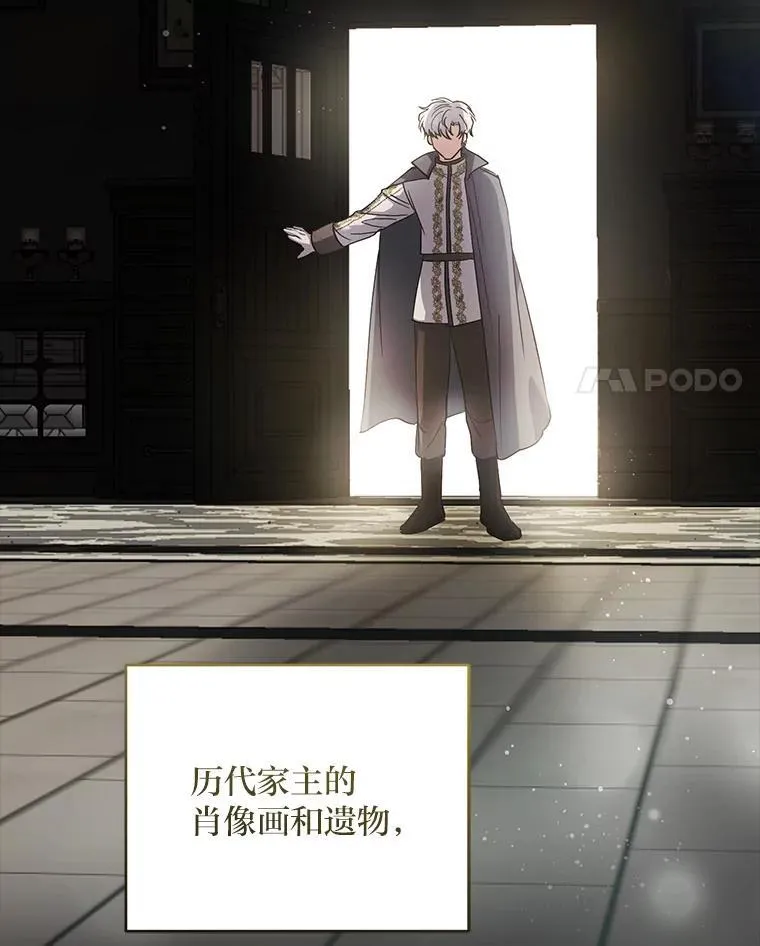 67.叔侄决一死战（本季完） 第4页
