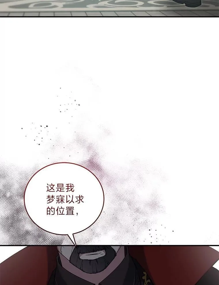 67.叔侄决一死战（本季完） 第12页