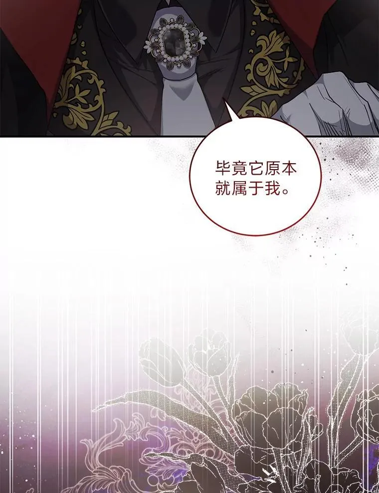 67.叔侄决一死战（本季完） 第13页