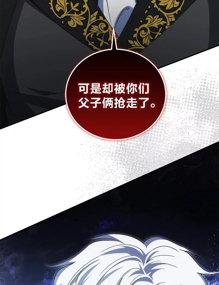 67.叔侄决一死战（本季完） 第15页