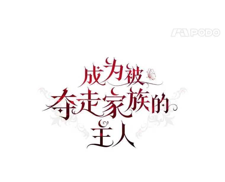 67.叔侄决一死战（本季完） 第21页