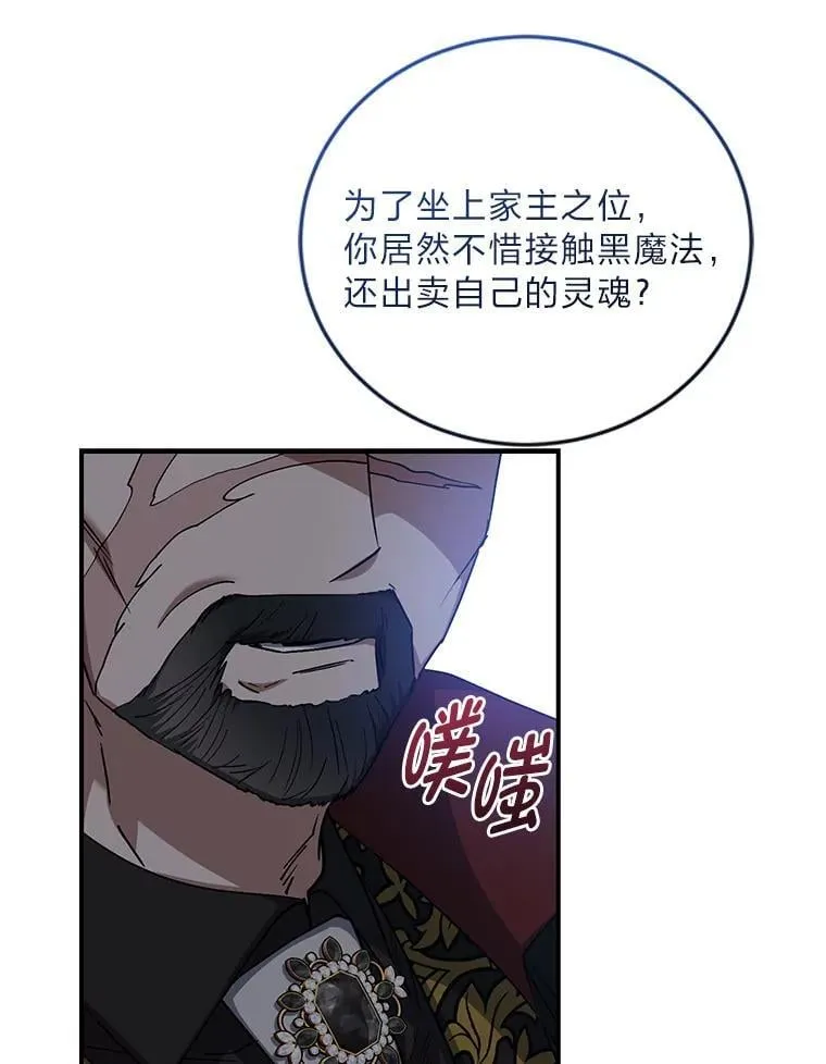 67.叔侄决一死战（本季完） 第23页
