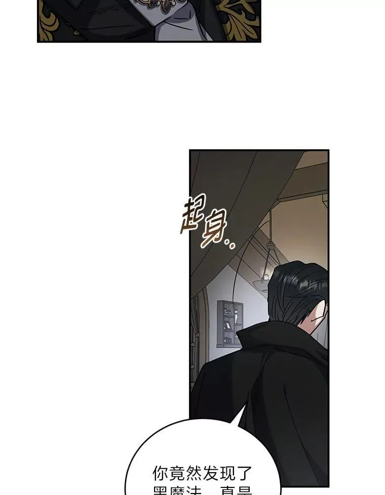 67.叔侄决一死战（本季完） 第24页