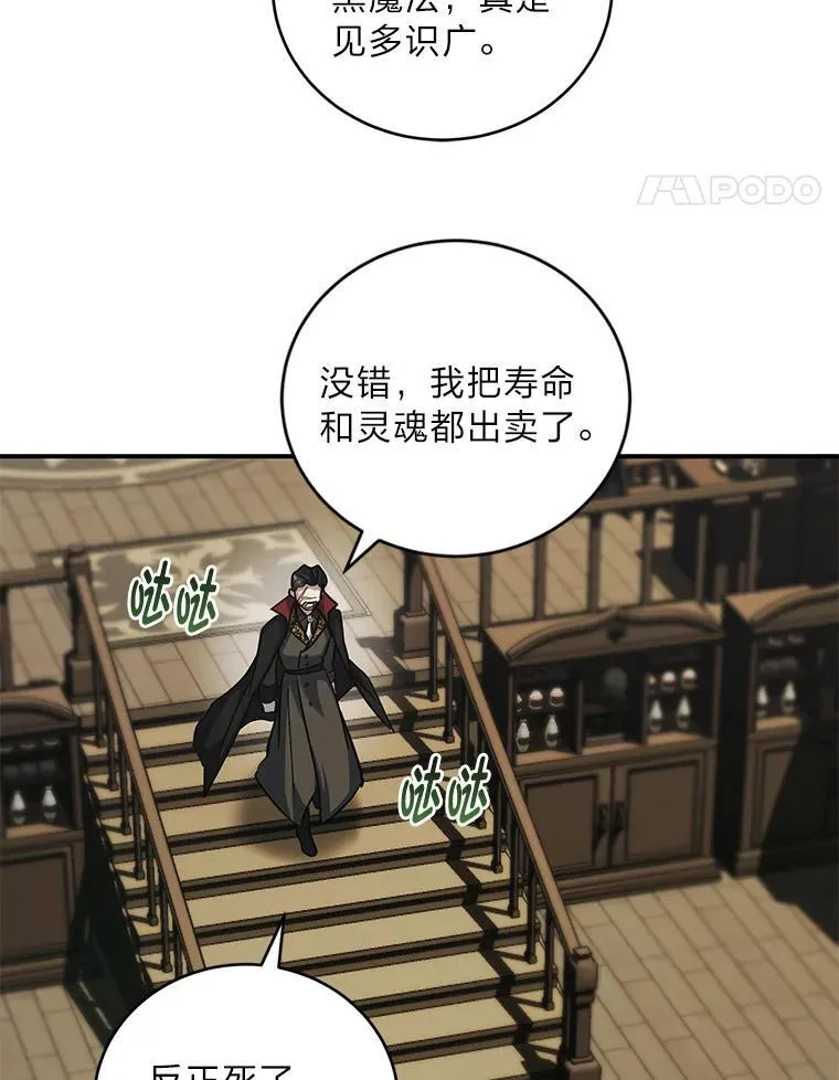 67.叔侄决一死战（本季完） 第25页